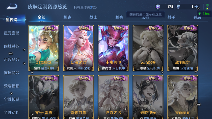 WZQM4234142王者荣耀账号详情图12