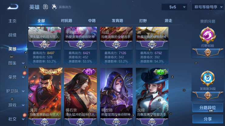 WZQM4234141王者荣耀账号详情图5