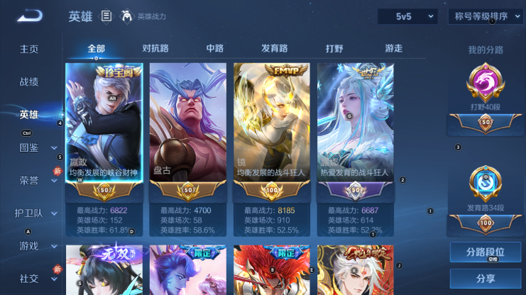 WZQM4234141王者荣耀账号详情图3