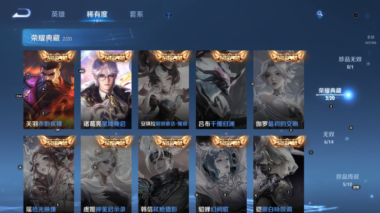 WZQM4234141王者荣耀账号详情图6