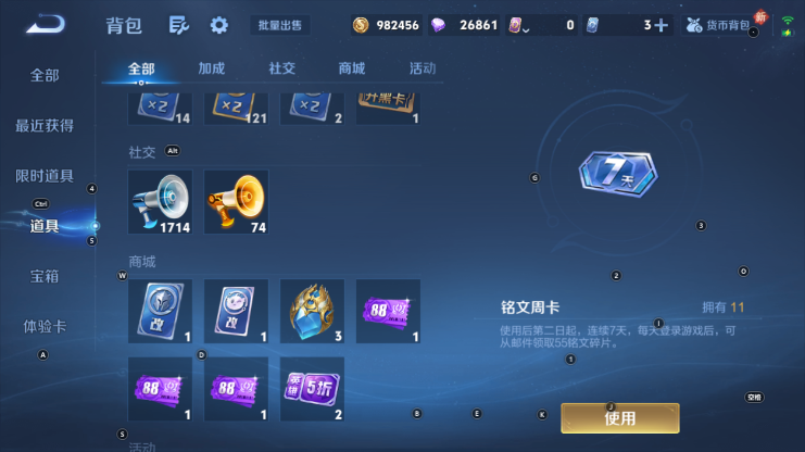 WZQM4234141王者荣耀账号详情图9