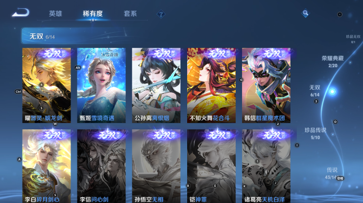 WZQM4234141王者荣耀账号详情图12