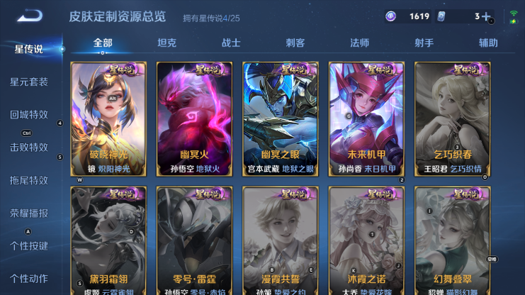 WZQM4234141王者荣耀账号详情图14