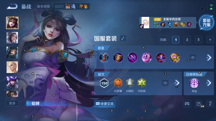 WZQM4234141王者荣耀账号详情图10