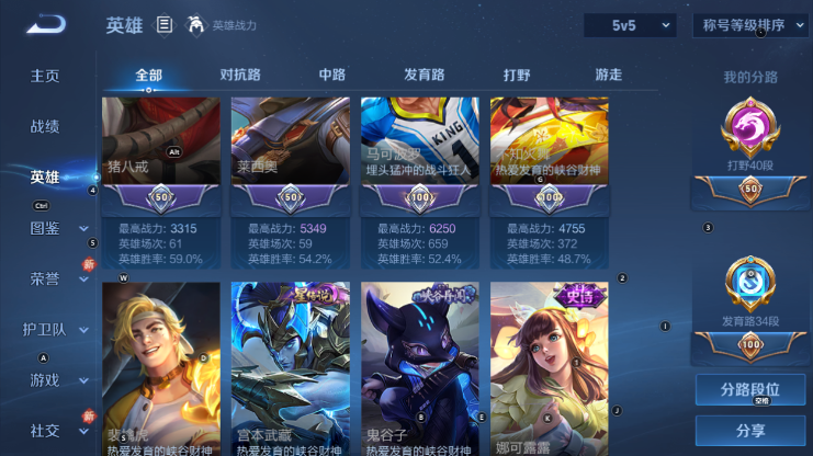 WZQM4234141王者荣耀账号详情图15