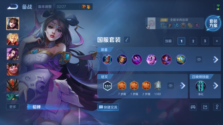 WZQM4231158王者荣耀账号详情图7 WZQM4231158王者荣耀账号详情图7