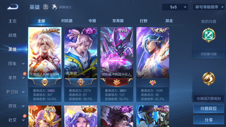 WZQM4231158王者荣耀账号详情图10 WZQM4231158王者荣耀账号详情图10