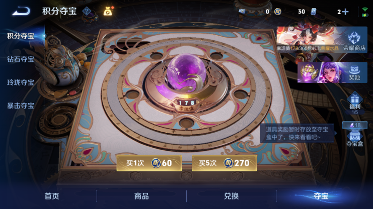 WZQM4231158王者荣耀账号详情图8 WZQM4231158王者荣耀账号详情图8