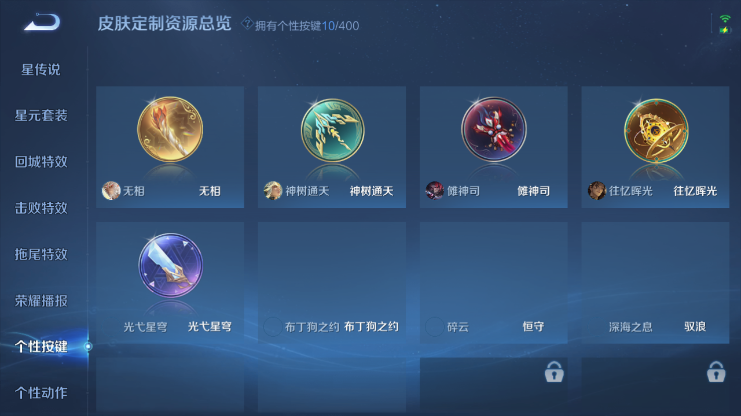 WZQM4234115王者荣耀账号详情图3 WZQM4234115王者荣耀账号详情图3