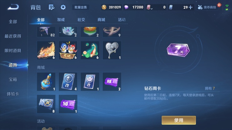 WZQM4234115王者荣耀账号详情图5 WZQM4234115王者荣耀账号详情图5