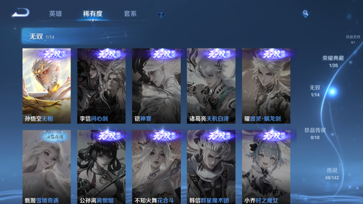 WZQM4234115王者荣耀账号详情图7 WZQM4234115王者荣耀账号详情图7