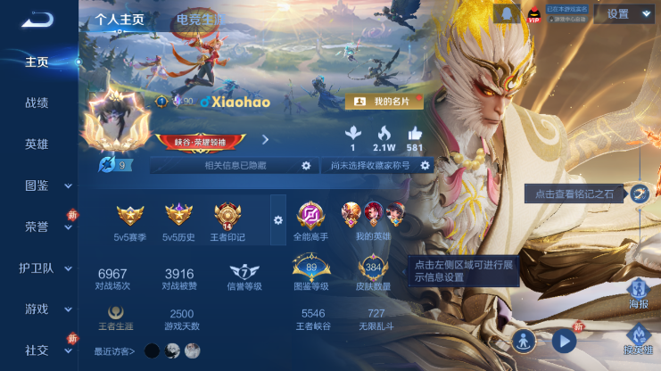 WZQM4234115王者荣耀账号详情图2 WZQM4234115王者荣耀账号详情图2