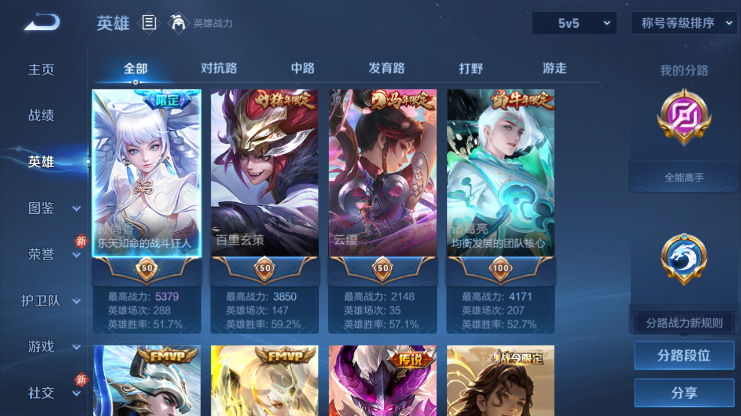 WZQM4234115王者荣耀账号详情图12 WZQM4234115王者荣耀账号详情图12