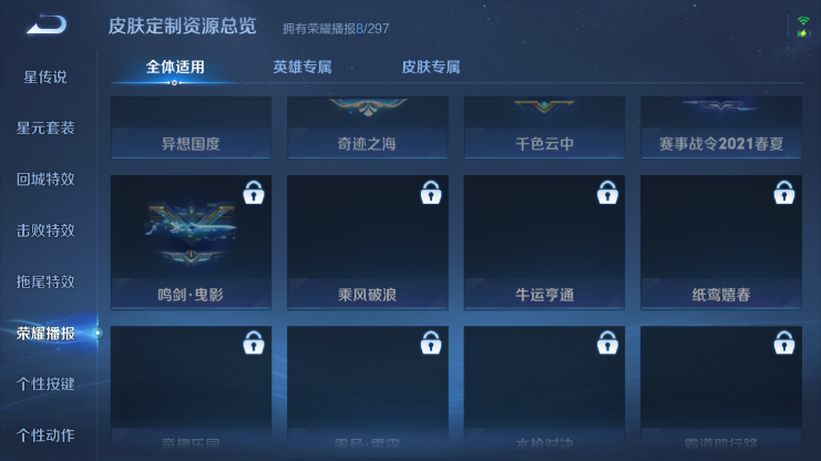 WZQM4234111王者荣耀账号详情图3