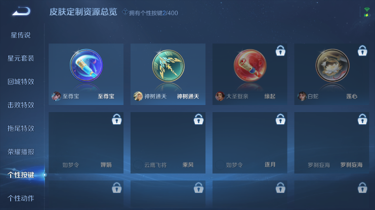 WZQM4234111王者荣耀账号详情图4