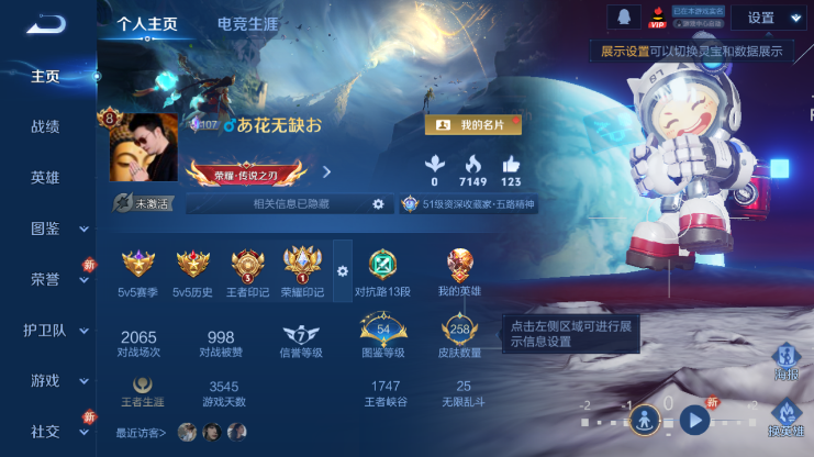 WZQM4234111王者荣耀账号详情图2