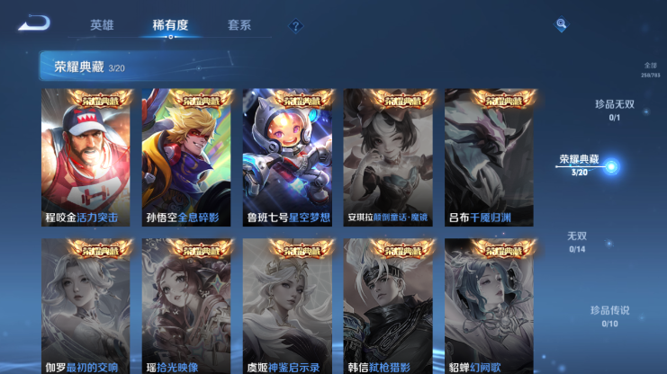 WZQM4234111王者荣耀账号详情图11