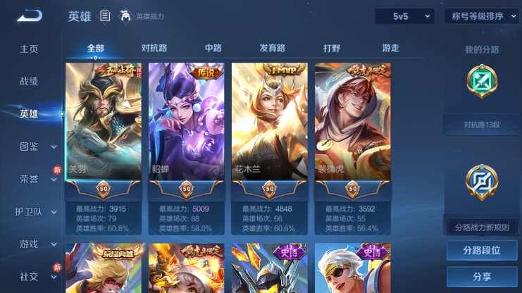 WZQM4234111王者荣耀账号详情图10