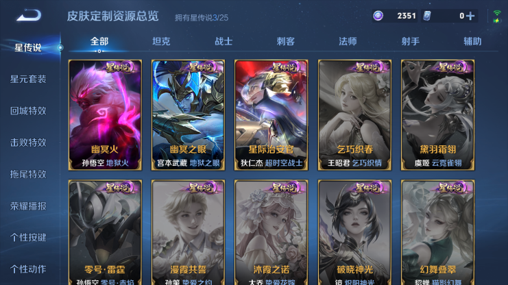 WZQM4234111王者荣耀账号详情图8