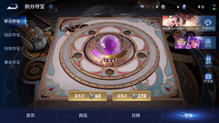 WZQM4234111王者荣耀账号详情图12