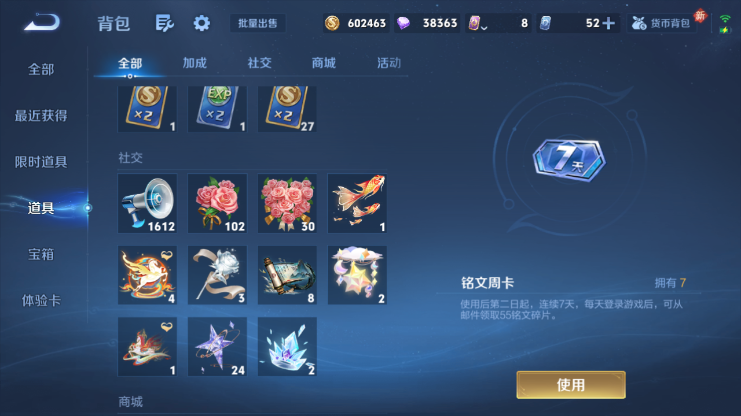 WZQM4234093王者荣耀账号详情图3