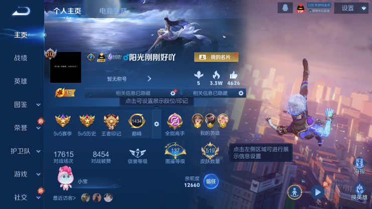 WZQM4234093王者荣耀账号详情图2