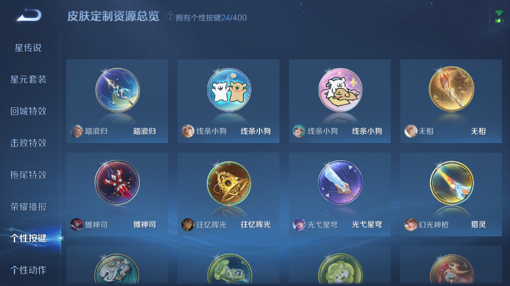 WZQM4234093王者荣耀账号详情图4