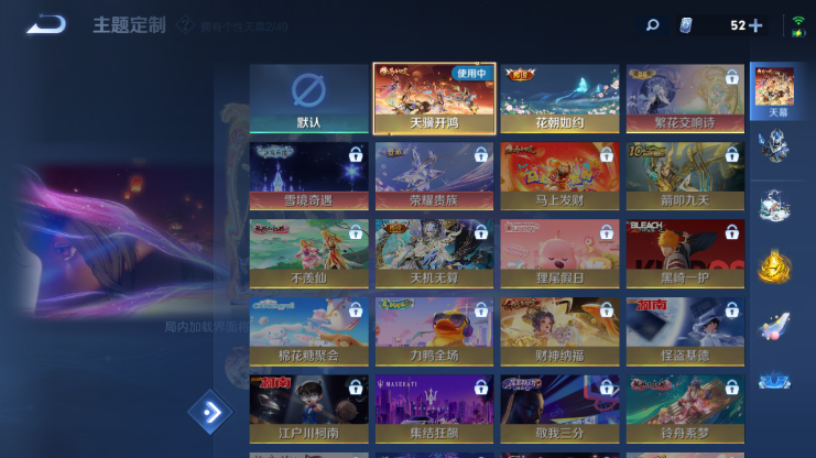 WZQM4234093王者荣耀账号详情图12