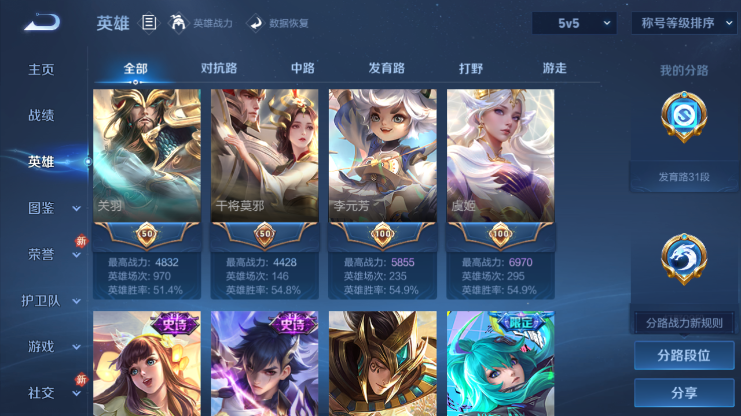 WZQM4234093王者荣耀账号详情图10