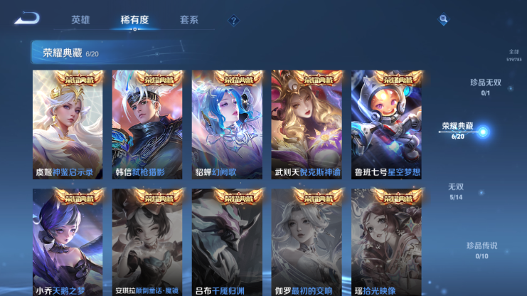 WZQM4234093王者荣耀账号详情图8