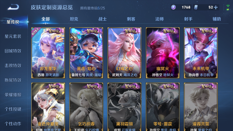 WZQM4234093王者荣耀账号详情图6