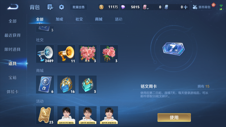 WZQM4235046王者荣耀账号详情图4 WZQM4235046王者荣耀账号详情图4