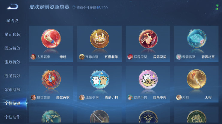 WZQM4235046王者荣耀账号详情图6 WZQM4235046王者荣耀账号详情图6