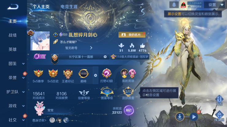 WZQM4235046王者荣耀账号详情图2 WZQM4235046王者荣耀账号详情图2