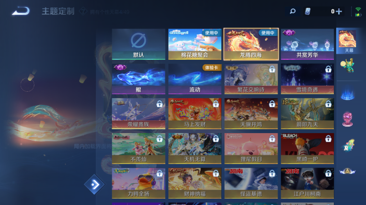 WZQM4235046王者荣耀账号详情图14 WZQM4235046王者荣耀账号详情图14