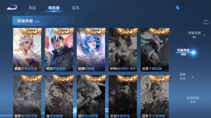 WZQM4235046王者荣耀账号详情图10 WZQM4235046王者荣耀账号详情图10