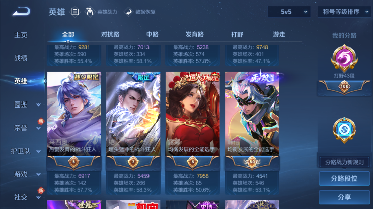 WZQM4235046王者荣耀账号详情图12 WZQM4235046王者荣耀账号详情图12