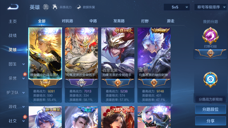 WZQM4235046王者荣耀账号详情图9 WZQM4235046王者荣耀账号详情图9