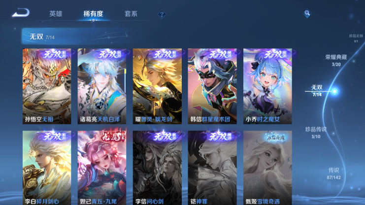 WZQM4235046王者荣耀账号详情图7 WZQM4235046王者荣耀账号详情图7