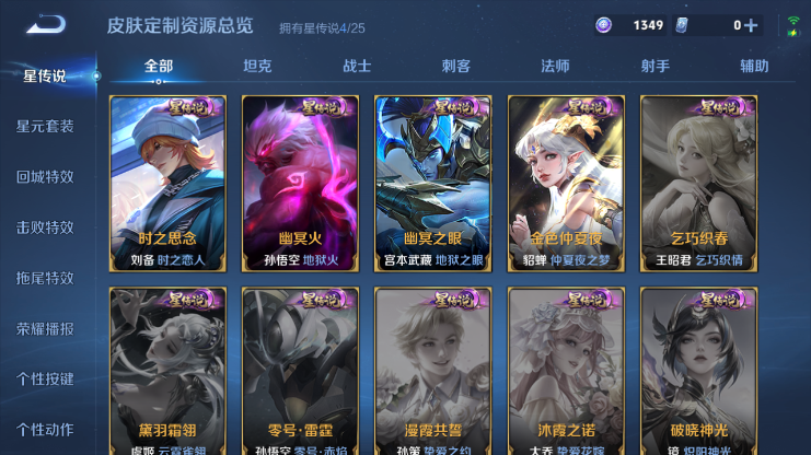 WZQM4235046王者荣耀账号详情图13 WZQM4235046王者荣耀账号详情图13