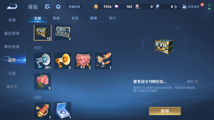 WZQM4231138王者荣耀账号详情图4 WZQM4231138王者荣耀账号详情图4