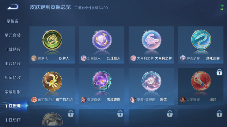 WZQM4231138王者荣耀账号详情图10 WZQM4231138王者荣耀账号详情图10