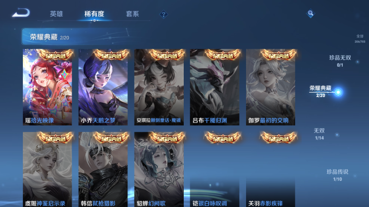 WZQM4231138王者荣耀账号详情图5 WZQM4231138王者荣耀账号详情图5