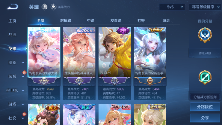 WZQM4231138王者荣耀账号详情图13 WZQM4231138王者荣耀账号详情图13