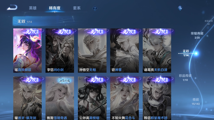 WZQM4231138王者荣耀账号详情图12 WZQM4231138王者荣耀账号详情图12