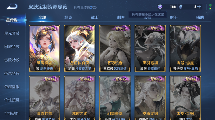 WZQM4231138王者荣耀账号详情图9 WZQM4231138王者荣耀账号详情图9