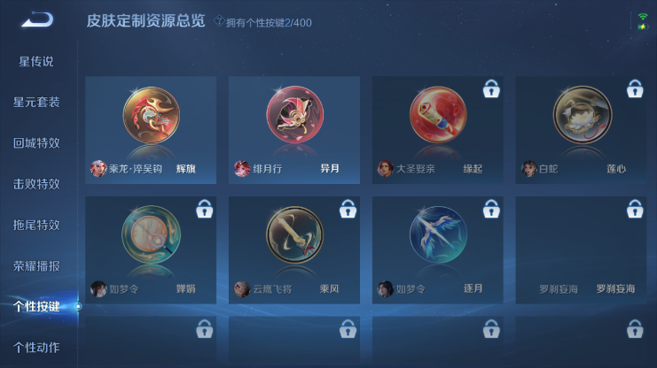 WZQM4231095王者荣耀账号详情图3