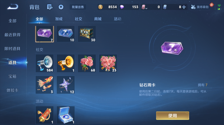 WZQM4231095王者荣耀账号详情图4