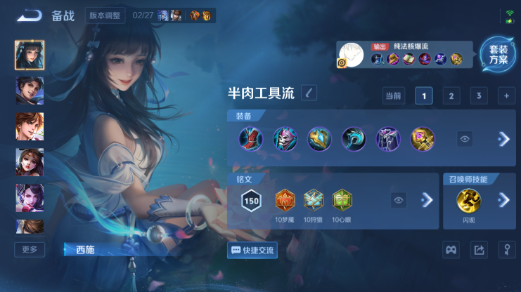 WZQM4231095王者荣耀账号详情图11