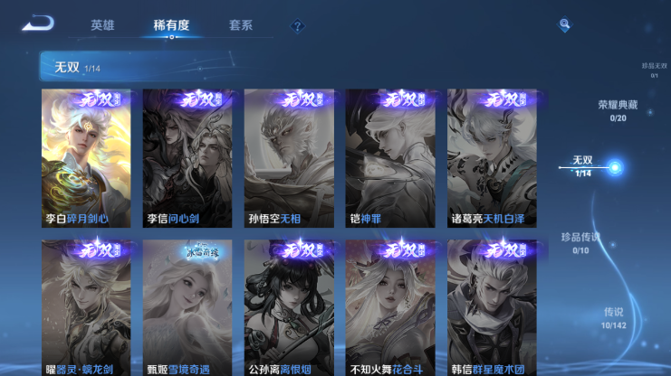 WZQM4231095王者荣耀账号详情图12